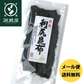 昆布 利尻昆布 昆布だし だし昆布 出汁昆布 天然 120g 北海道 利尻産