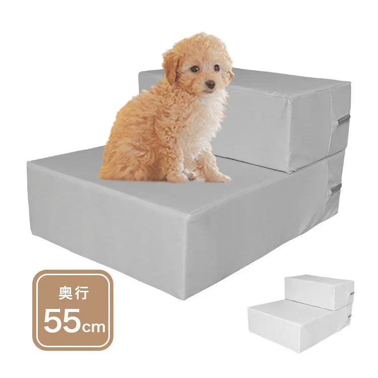 【グレー】ドッグステップ 犬 階段 ステップ 2段 ワイドタイプ 犬用ステップ スロープ 犬 犬用 ペット用 ペットステップ ペットスロープ クッション 踏み台 おしゃれ 小型犬 室内犬 段差解消 ヘルニア 脱臼 ケガ防止 高齢犬 介護 ペット用品