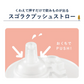 ラクマグ 光るストロー&コップはじめてセットN（ほし）