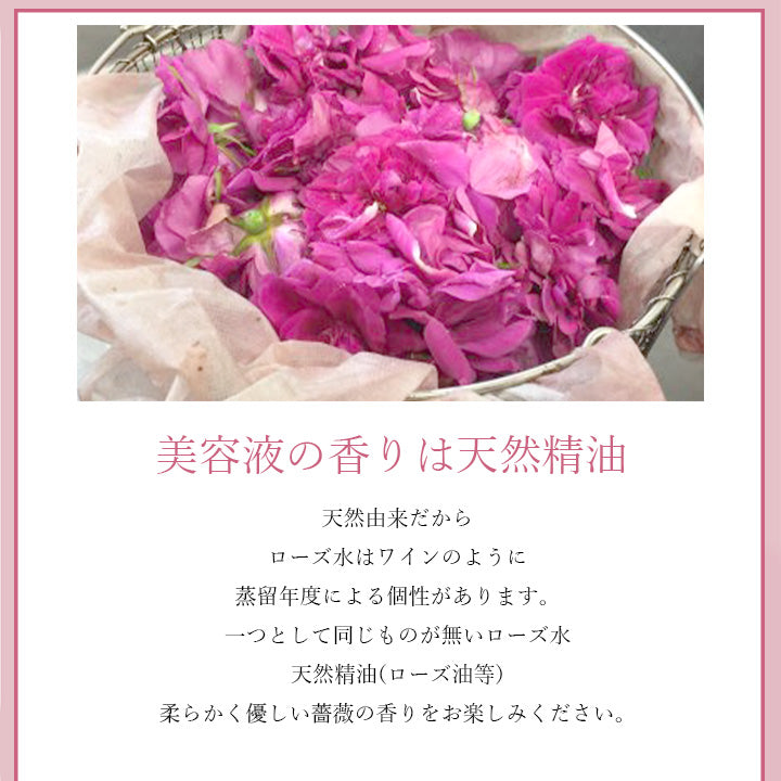 ローズ蓼科 オールドローズエッセンス 30ml 美容液 オーガニック 薔薇 シワ 日本製 シミ バラ エイジング ローズ油 ゼラニウム油 無農薬