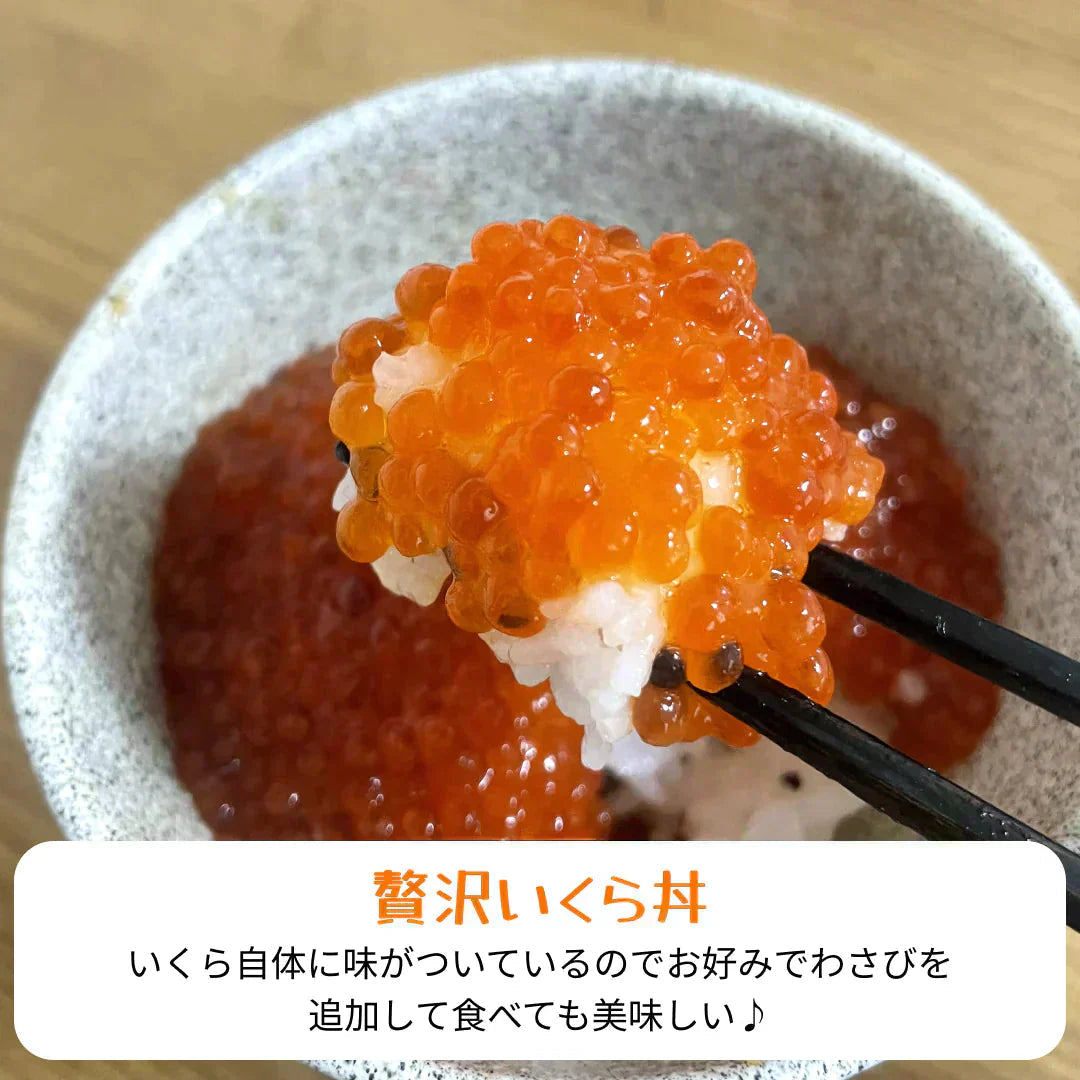 いくら醤油漬け【紅鮭】1ｋｇ