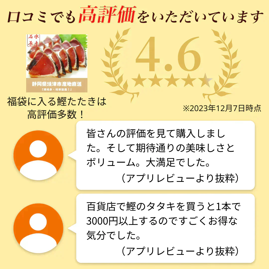 【特盛】海鮮福袋（まぐろ・かつお・えび）半額以下