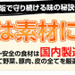 餃子大阪王将 ミラクルセット