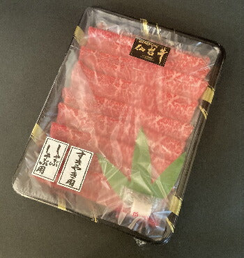 300ｇ 2人前 仙台牛 ランイチ すき焼き用
