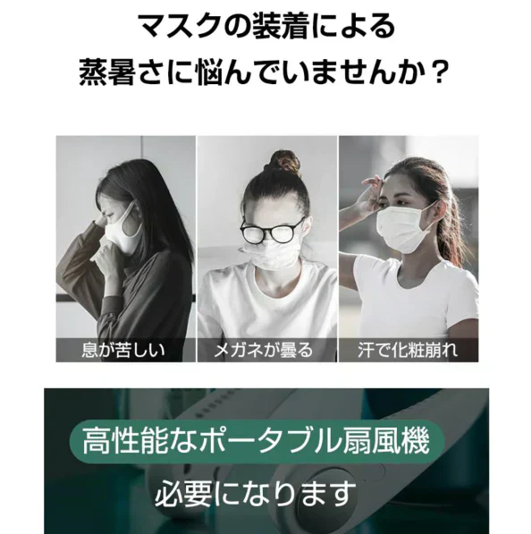 「ピンク」首かけ扇風機 マスク蒸れ対策 羽根なし ファンレスファン 持ち運び便利 静音 ハンディファン USB充電式 3段階風量調節