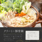 鍋の素 3袋 クリーミー豚骨 おまけで鍋〆の麺1袋付き 【カウシェファーム収穫対象商品】