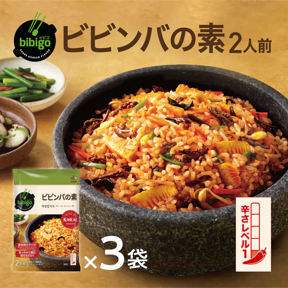 人気急上昇！【公式】【本場韓国の味!!】bibigo ビビゴ ビビンバの素 2人前 3個セット ★時短調理 韓国料理 韓国