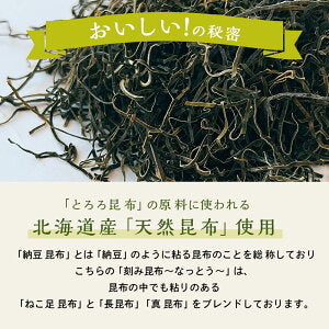 [セット]無添加 納豆昆布 25g×3袋　青森・岩手産天然昆布