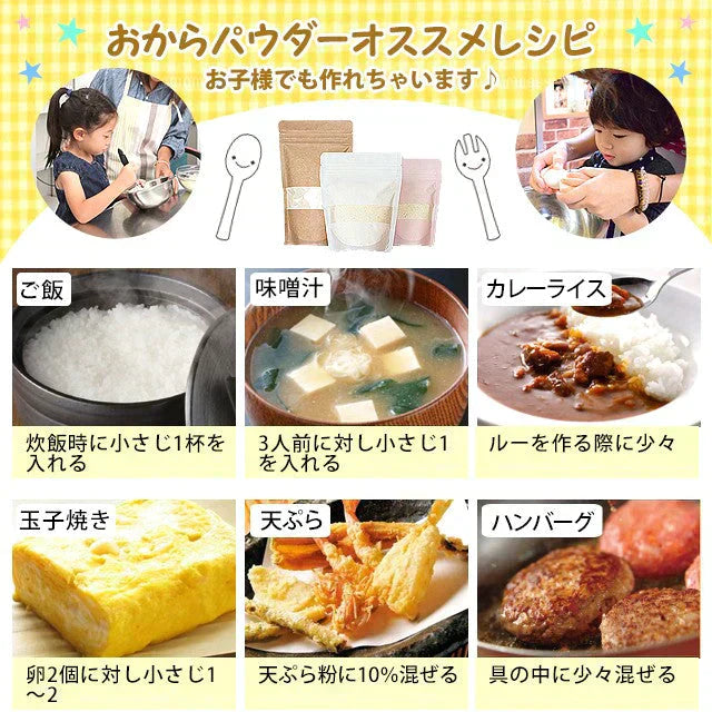 【販売終了】【１０人シェア買いでお得】飲める国産おからパウダー１ｋｇ(超微粉タイプ）!