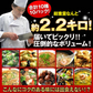 メガ盛り10種10食中華福袋セット