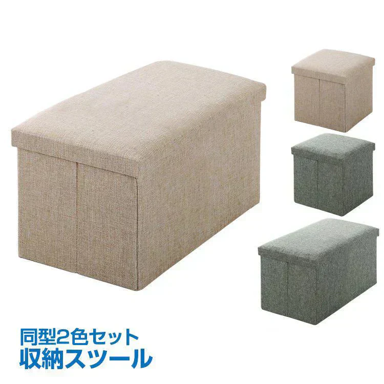 スツール 「正方形2個セット」 収納ボックス 椅子 収納 長方形 正方形 オットマン スツール 折りたたみ チェア 収納スツール ベンチ 便利グッズ