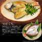 のどぐろ 入り 干物セット 干物 4品 国産 島根県産 送料無料