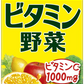 【送料無料】伊藤園 ビタミン野菜 パック 200ml×4ケース/96本