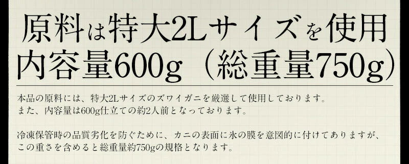 かに カニ 蟹 ズワイガニ ポーション むき身 ボイル カット済み 600g（総重量750g） 蟹 海鮮 ズワイ蟹 ポーション むき身 カニ足 かにポーション 誕生日 贈り物 食べ物 グルメ 食品 母の日 プレゼント ギフト  母の日思いの 健康 実用的 父の日 子供 孫