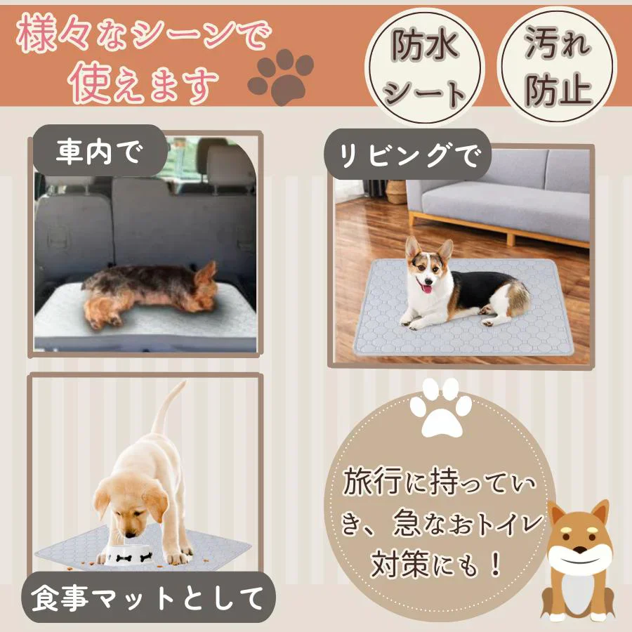 【ベージュ：S（30㎝×30㎝）】ペットシート 犬用 猫用 トイレシート ワイド レギュラー 洗える 厚型 滑り止め