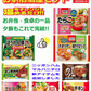 【冷凍食品 弁当のおかず】 決定版 25種セット 家飲み おうちパーティー 食卓の一品に お弁当惣菜ビッグメーカーの人気商品大集合 関東圏送料無料