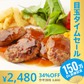 【超シェア買い祭】ミニハンバーグ　2ｋｇ（30ｇx33個前後入） 1kg×2pセット【1個あたり39円】肉 ギフト 送料無料 ハンバーグ お弁当 業務用 冷凍 鶏肉　時短 お取り寄せ お取り寄せグルメ 北海道と沖縄を除き 【送料無料】