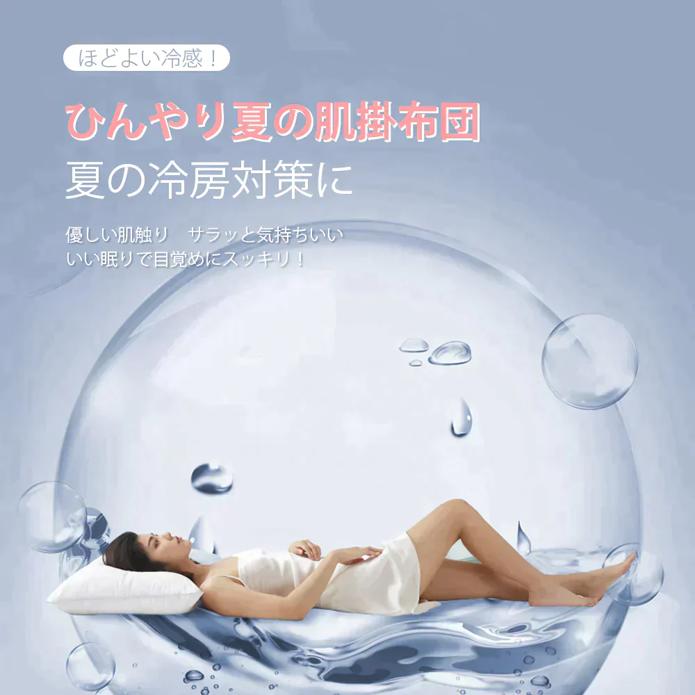 【在庫一掃】夏掛け布団 夏用 涼感布団 吸放湿 接触冷感 クール タオルケット 洗える 涼しい 掛敷布団 敷パッド 冷感 涼感マット 冷房対策 気持ち良い手触り 涼感寝具 ピンク