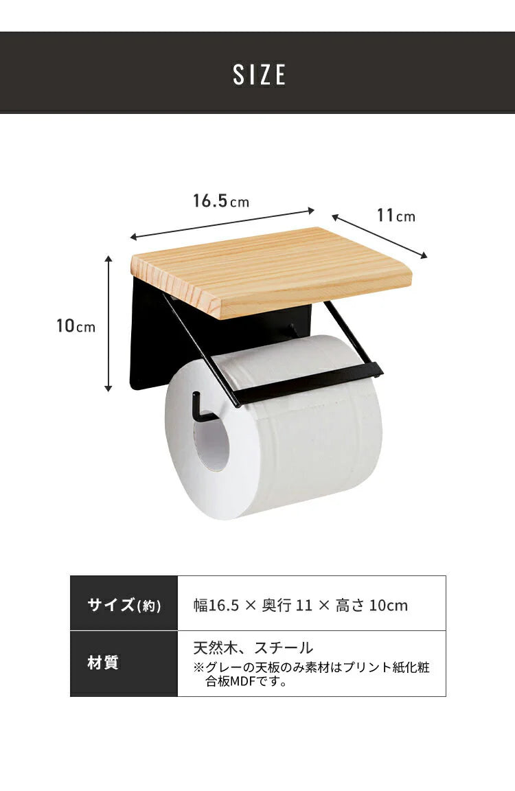 (グレー×ブラック)トイレットペーパーホルダー シングルタイプ 1連 天板付き 天然木 パイン材 耐荷重5kg 棚付き アイアン 木目 飾り棚 おしゃれ モダン 北欧 アンティーク トイレ用品 トイレ 収納 お手洗い トイレットペーパー 【送料無料】
