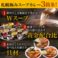 スープカレー 送料無料 2種入でお得 札幌極みスープカレー 10食 北海道 カレー レトルト 大容量 （チキン5食・豚角煮5食） ギフト