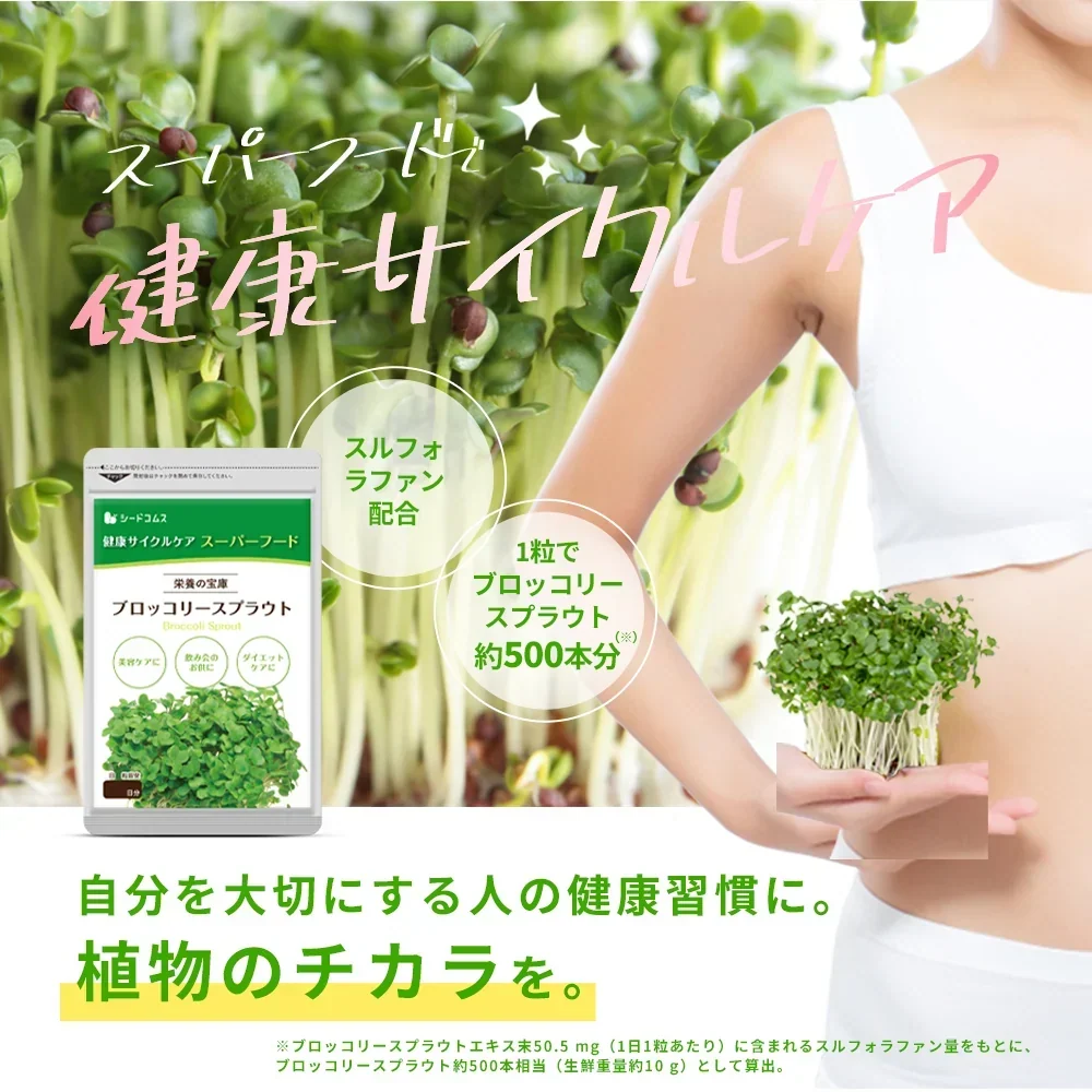 ブロッコリースプラウト《約6ヶ月分》