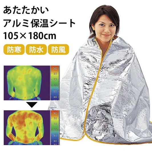 サバイバルシート アルミブランケット エマージェンシー 防災 防災グッズ 避難グッズ / 災害用 登山 アウトドア 非常用 コンパクト