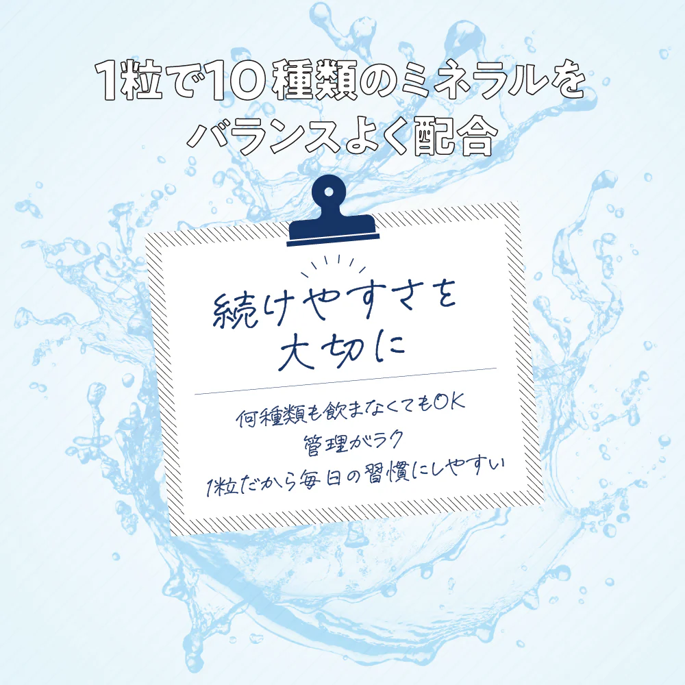 マルチミネラル《約3ヶ月分》サプリ/ヨウ素/ミネラルサプリ/サプリメント 健康 酵母 鉄分 マグネシウム