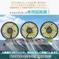 シガーソケット扇風機 「シガーソケット24vタイプ」 角度調整 静音 車中泊 カー用品 サーキュレーター