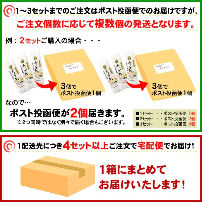 うどん 乾麺 250g×3袋 セット 三重県産小麦100% あやひかり 使用