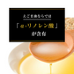 国産 えごま油 低温圧搾 一番搾り 110g 賞味期限：2025年5月6日 カウシェ限定 ｜ オーガライフ