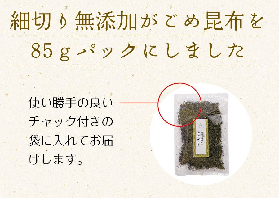 日本橋いなば園 北海道産がごめ昆布 85g ネコポス メール便送料無料