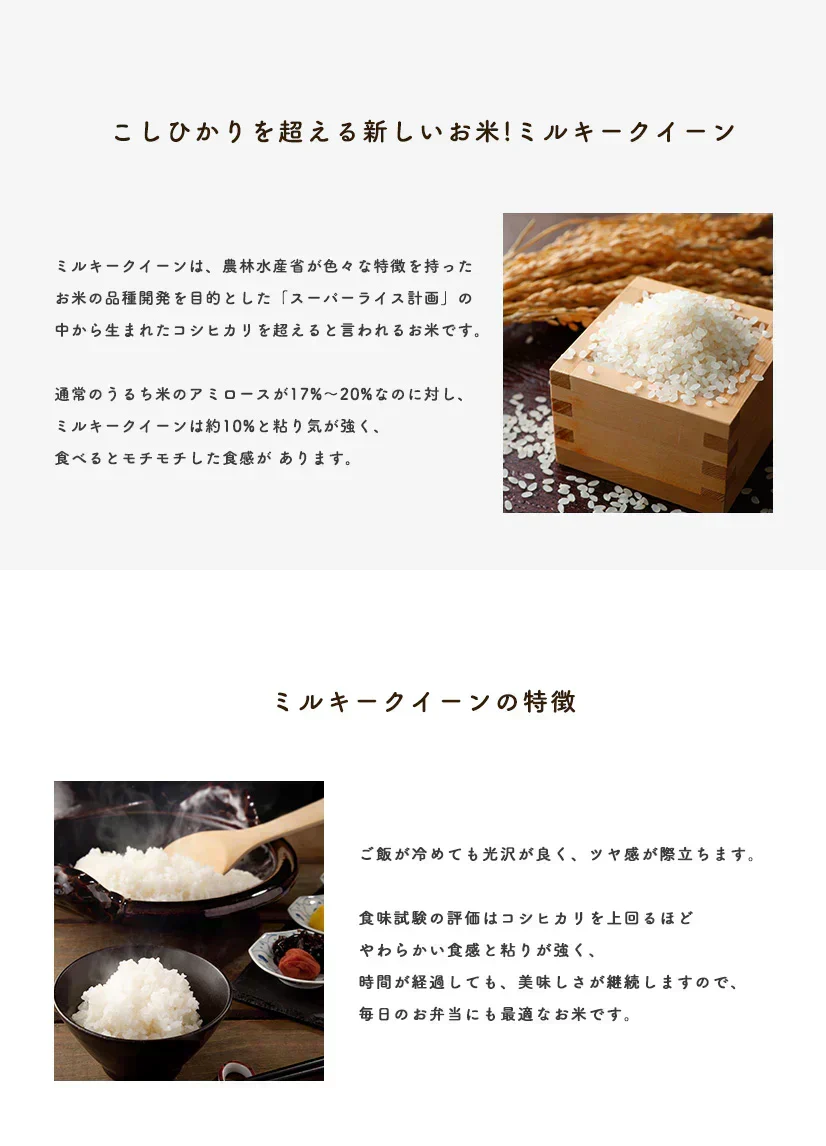 【ミルキークイーン 白米 5kg】令和7年産 秋田県産 ミルキークイーン5kg 一等米 厳選 送料無料 米 5kg 米びつ当番【天鷹唐辛子】プレゼント付き
