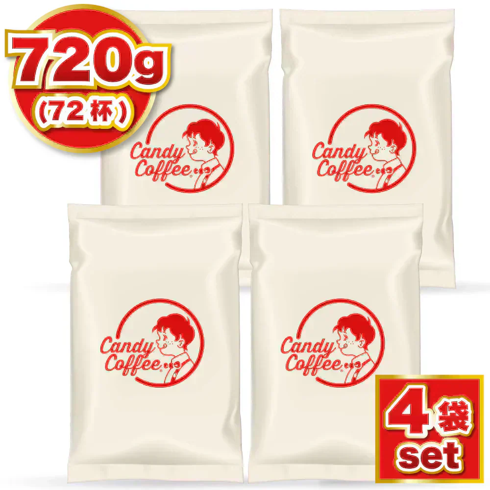 マンデリンブレンド🇮🇩【 720g (72杯) 】【4袋】【出来立て】コーヒー豆 インドネシア原産 【プレミアムコーヒー】【高級厳選】 / 甘さと香りの評判が良い珈琲豆屋CandyCoffee®︎ キャンディコーヒー 【大容量】 / ⭐︎「美味しいブレンドコーヒー」⭐︎ / 【ギフト・贈答品】「甘み・コク」が特徴。非常におすすめです。
