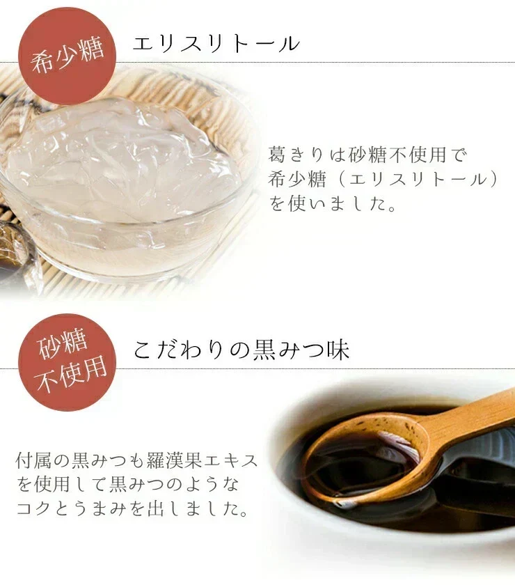 🩵ゼロカロリー ダイエット 黒みつくずきり 黒みつ付き15食 ／女王様も大好き／すごい葛切り　ぷるるん姫