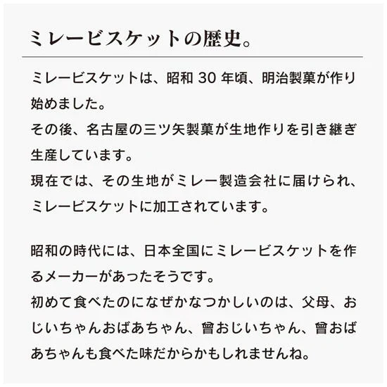 送料無料 お歳暮 ギフト のむら ミレービスケット お得12点セット（バラエティーセット）野村 4連ミレー 人気のおやつ（1番人気セット）野村 ミレー ビスケット（北海道・沖縄の方は送料500円となります） ご当地グルメ ミレーちゃん 塩味 小袋 出来立て発送