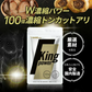 キングパワー《約3ヶ月分》20倍濃縮マカ+100倍濃縮トンカットアリ配合 亜鉛 すっぽん アルギニン シトルリン サプリ サプリメント 男性【大容量】