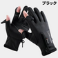 【ブラックLサイズ】【予約商品・発送時期は商品説明に記載】手袋 メンズ 指出し手袋 指出し手ぶくろ 2色 4サイズ スマホ対応 レディース キッズ 防水 防寒 スマホ 手袋 サッカー 滑り止め 作業手袋 暖かい 指先が出る 指先 撥水加工 指出し 2本指出し 親指 人差し指 出せる 送料無料 ギフト プレゼント