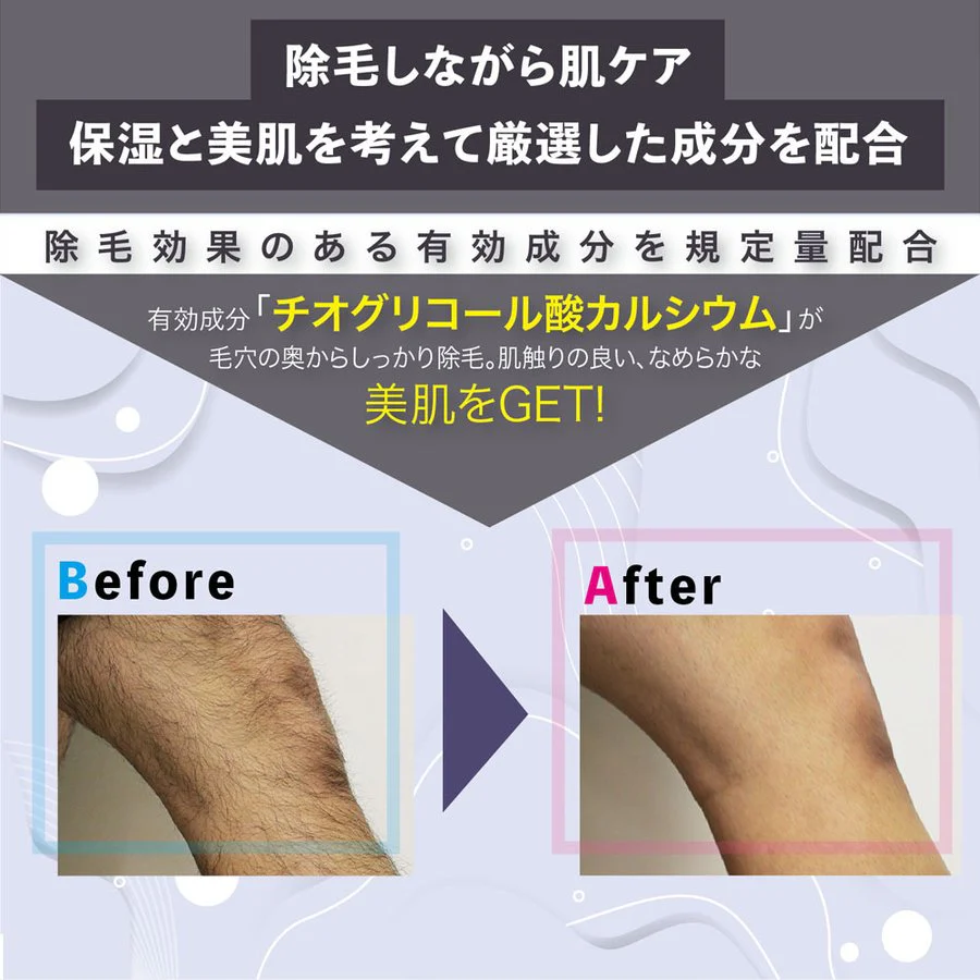 除毛クリーム SP REMOVE １本  エスピーリムーブ 除毛 すべ肌 ケア ジェンダーレス 送料込み ※一部地域を除く