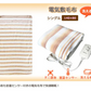 MORITA 電気敷毛布 TMB-S14KS シングルサイズ