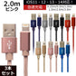 【3本セット】【2m】【ピンク】iPhone 充電 ケーブル 断線しにくい 急速充電 2m 1.5m 1m 50cm 25cm データ 充電器 Lightningケーブル ライトニングケーブル スマホ アイフォン usb iPad iPhone 13 12 SE3 SE2 11 XS MAX X XR Pro Max mini