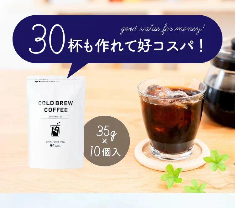 【最短当日出荷】水出しコーヒー　５袋セット（約150杯分 コーヒーバッグ 珈琲 コールドブリュー コーヒー 水で抽出）