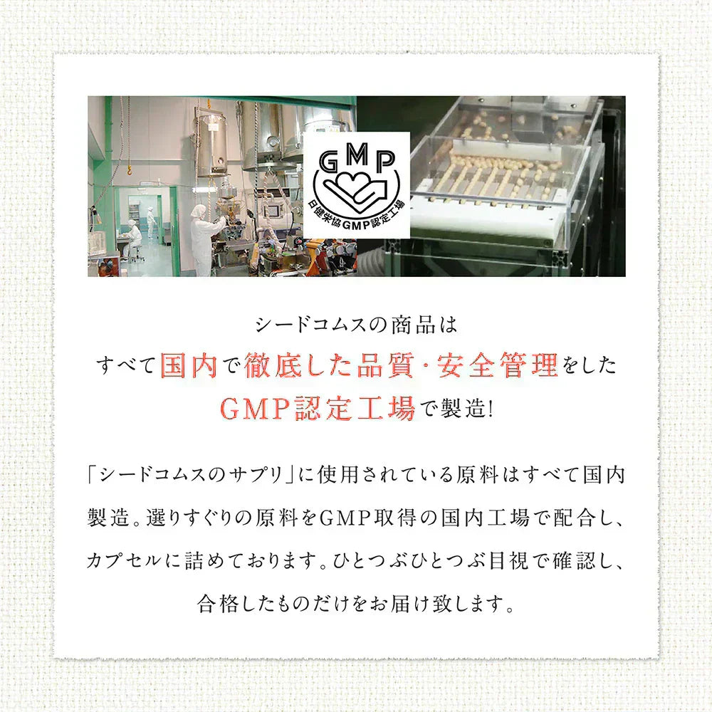 国産はとむぎエキス《約1ヶ月分》はとむぎ　ハトムギ　ヨクイニン　サプリ【カウシェファーム収穫対象商品】