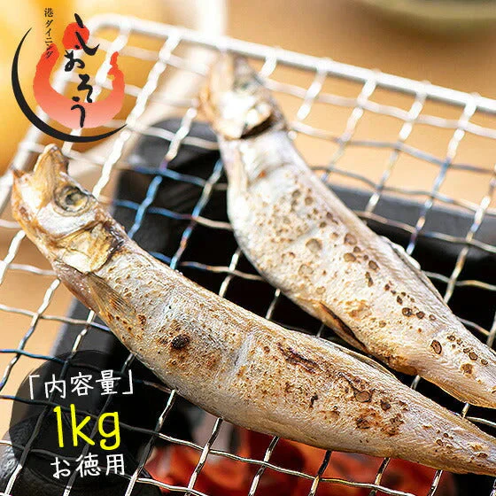 ししゃも シシャモ 子持ち 訳あり メス 1kg お徳用 1キロ 海産物 美味しい 冷凍 大量 魚 自宅用 子持ちししゃも まとめ買い 海鮮 食べ物 贈答用 グルメ 魚介 おかず おつまみ 酒のつまみ 酒の肴 贈り物 贈答 海鮮ギフトセット 母の日 プレゼント ギフト  母の日思いの 健康