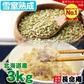 北海道産 そばの実 3kg  ダイエットに