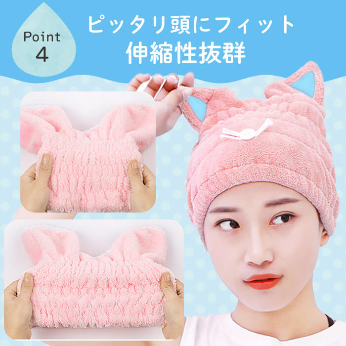 【ピンク2個】【予約商品・発送時期は商品説明に記載】へアキャップ 速乾 タオルキャップ 2枚 セット 猫耳 ねこ耳 ネコミミ 猫 ロングヘア 吸水タオル ヘアバンド ヘアキャップ お風呂 ターバン かわいい プール タオルドライ 送料無料 ギフト プレゼント