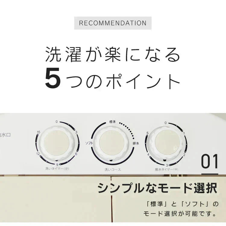 【予約商品：5月下旬（～31日までに発送）】【ホワイト】小型洗濯機 ミニ洗濯機 二層式洗濯機 別洗い 3.6kg 脱水機能付 洗濯機 分け洗い コンパクト