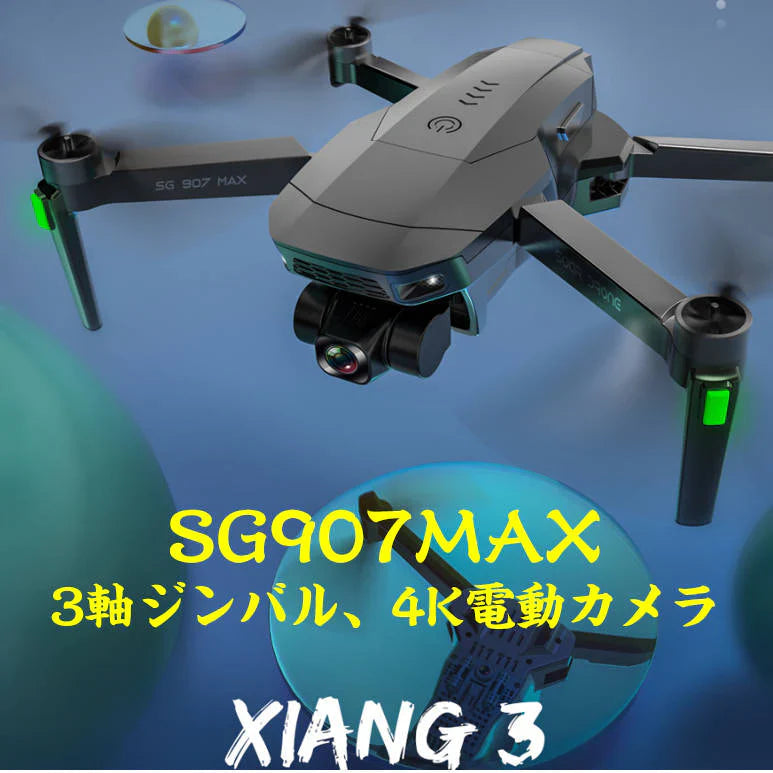 ドローン 4K HDカメラ付き 3軸ジンバル雲台カメラ自動フレ補正 GPS 空撮 自動リターン 5G WIFI FPV 屋根 太陽光パネル 点検 工事業者 おすすめ 高品質