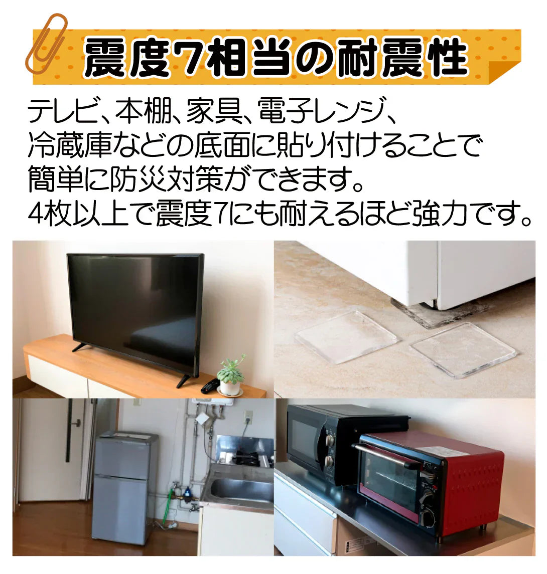 耐震用ジェルマット　12枚入り