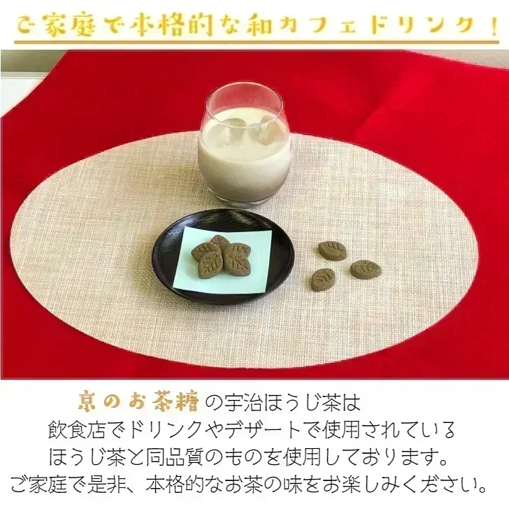 京のお茶糖 -宇治ほうじ茶-2g×20枚入り ２袋セット 無添加 お菓子 ほうじ茶ラテ かわいい お得  ポスト投函 宗新