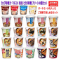 新着 格安 カップ味噌汁 生みそ みそ汁 マルコメ 旭松 ヒカリ味噌 調理済みカップ オートミールも入ったアソート48個 詰め合せ